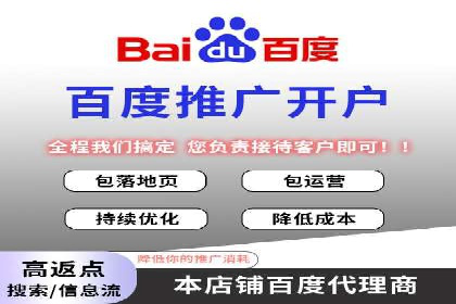 百度竞价个人开户常见问题解答